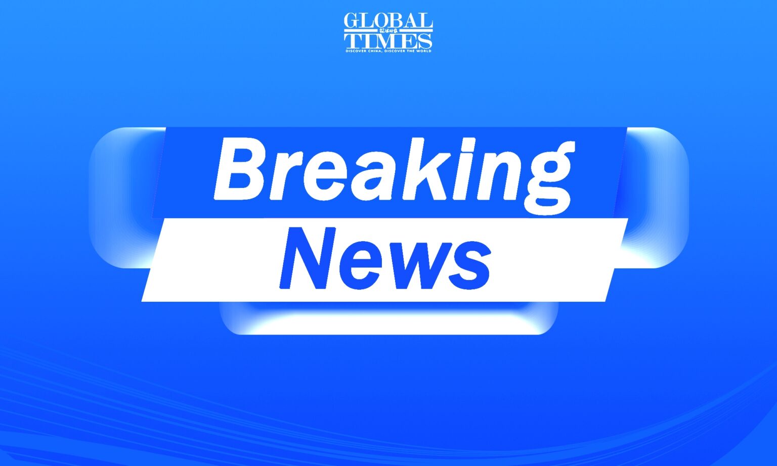 China Coast Guard takes lawful control measures against Philippine vessels near Huangyan Dao after Philippine provocations - Global Times